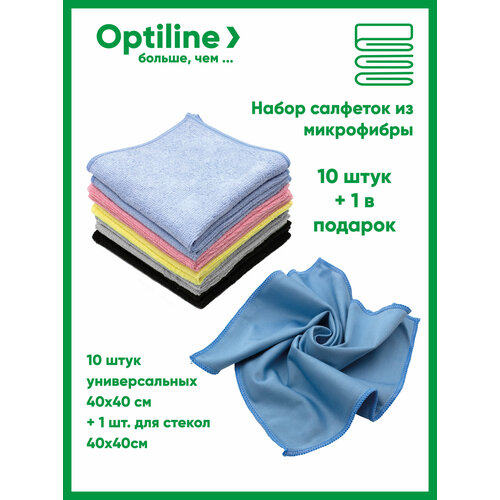 Салфетки для уборки из микрофибры 10 шт 220 гр 4040 см салфетка для стекол 270 гр 4040 см Optiline 360₽