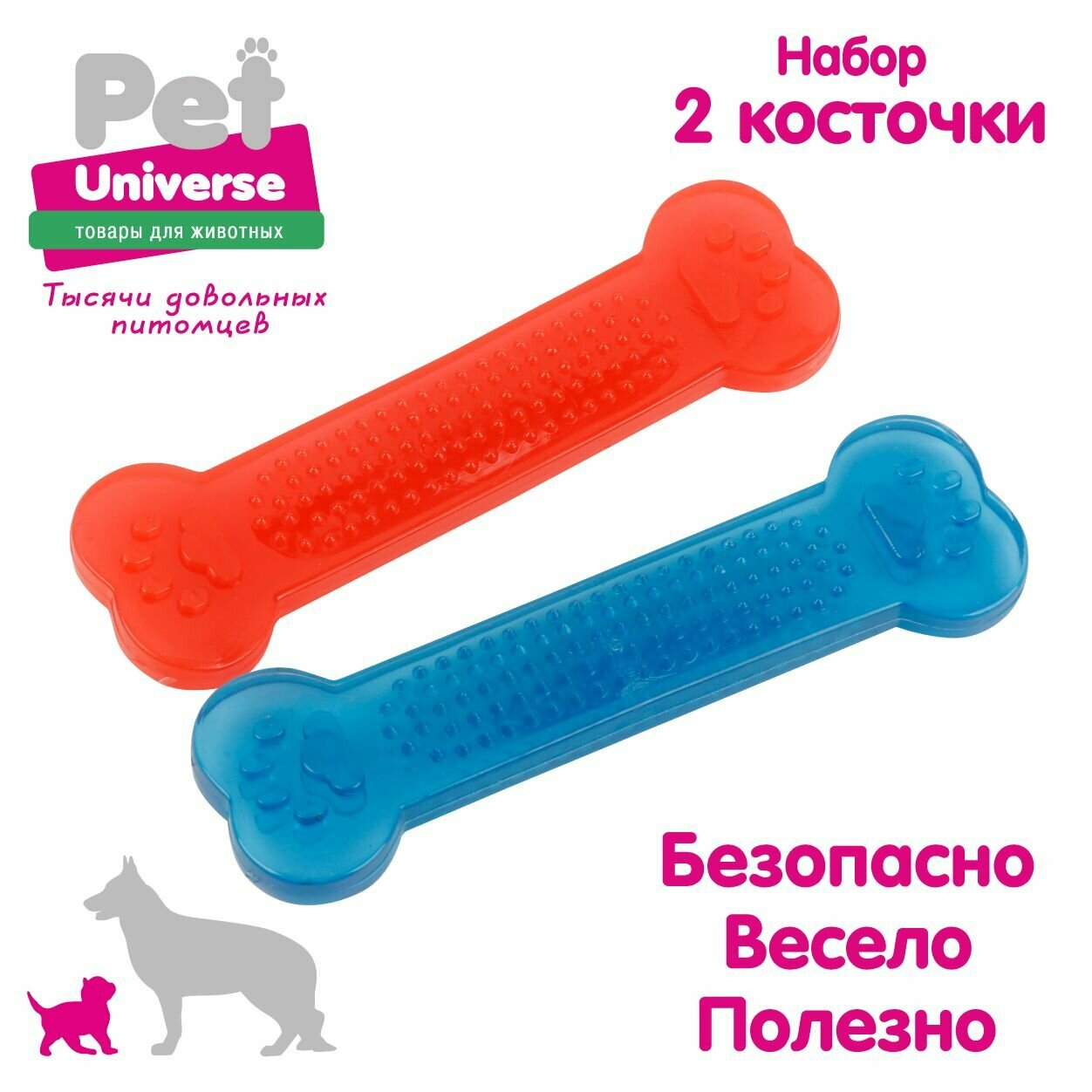 Игрушка для собак Pet Universe набор из 2-х косточек с пупырышками, 15,3х4,3 см, PVC, PU9021
