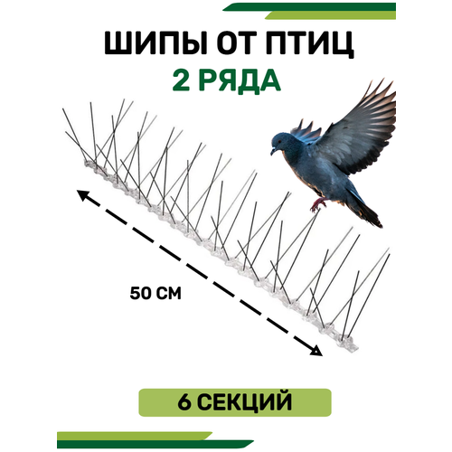 Шипы от птиц антиприсадные HB JINSHI 6 шт гибкие шипы для птиц прочный средство сдерживания голубей средство против птиц средство против птиц