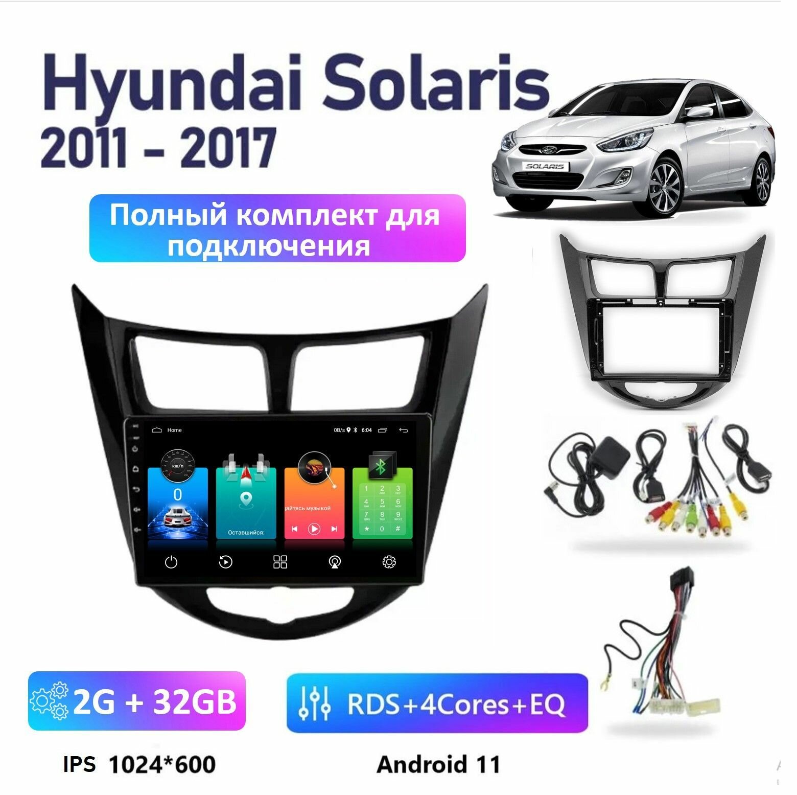Автомагнитола Android 2Gb+32Gb Hyundai Solaris Солярис 2011 - 2017 / 9 дюймов / GPS / Bluetooth / Wi-Fi / FM - радио / Магнитола 2 дин на Андройд хендай Солярис 1