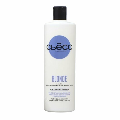 Бальзам SYOSS BLONDE для осветленных и мелированных волос, 450 мл blonde anti yellow кондиционер для осветленных волос 250 мл