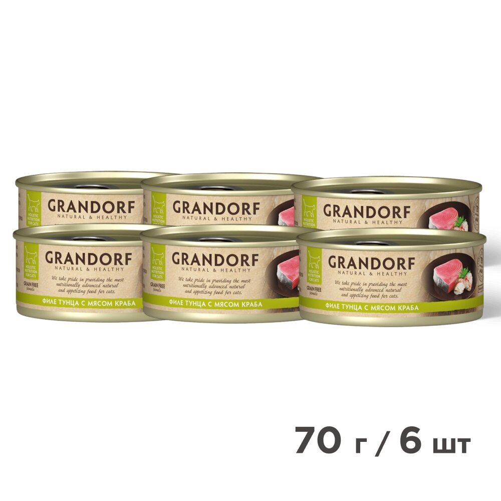 Grandorf консервы для кошек Тунец и мясо краба, 70 г. упаковка 6 шт