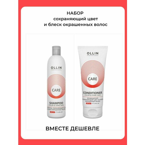 Набор для окрашенных волос COLOR весенний набор для окрашенных волос color care moroccanoil