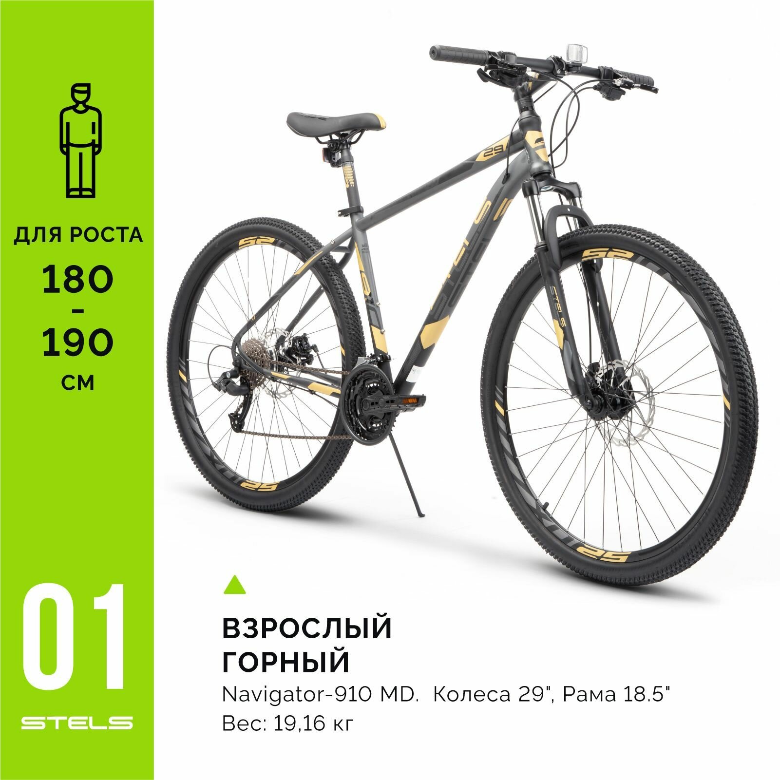 Велосипед горный Navigator-910 MD 29" V010, Чёрный-золотой, рама 18.5"