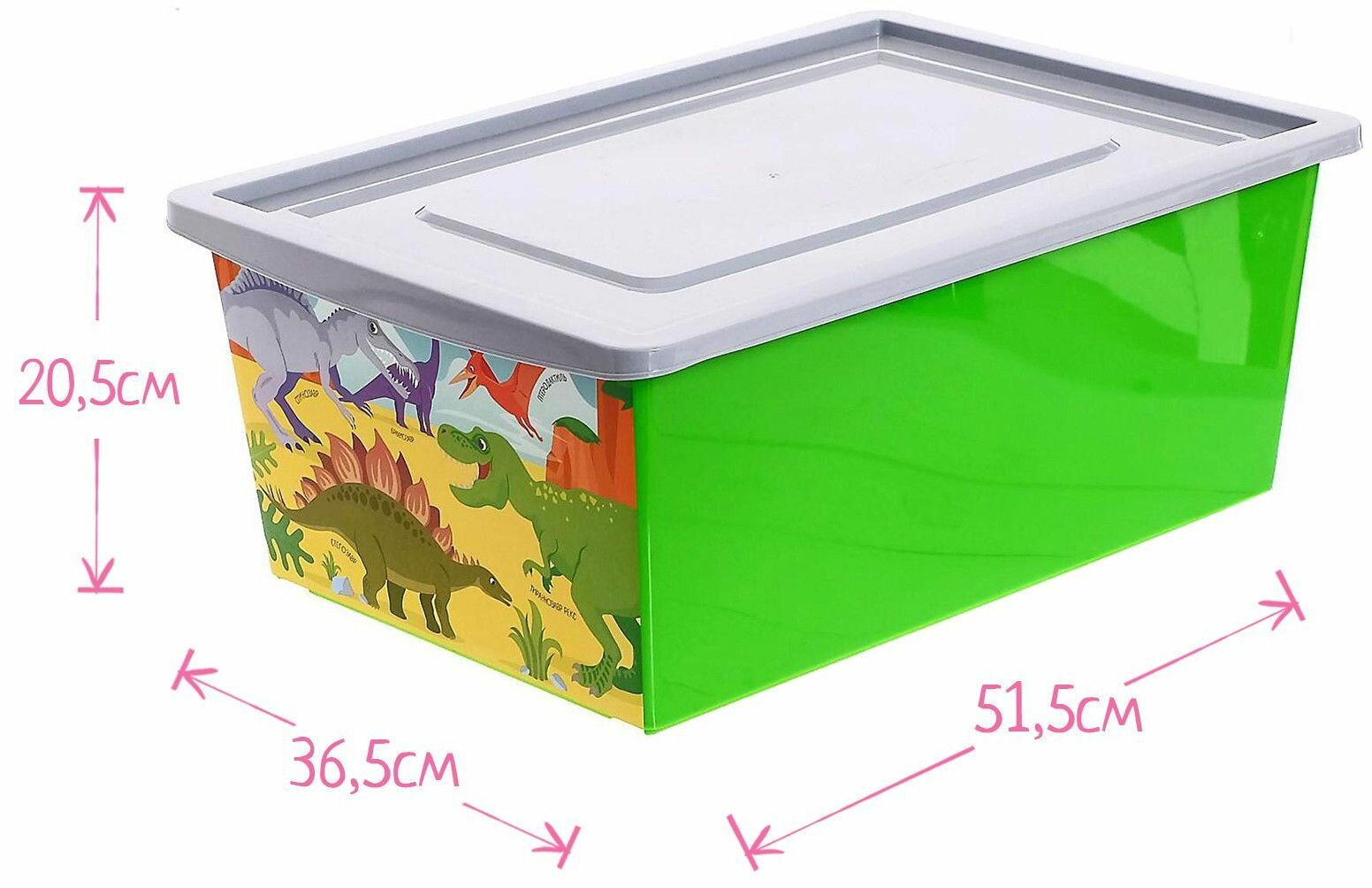 Ящик для игрушек с крышкой "Дино. Стегозавр", контейнер для детских вещей и мелочей, пластиковая коробка объем 30 л, цвет салатово-серый