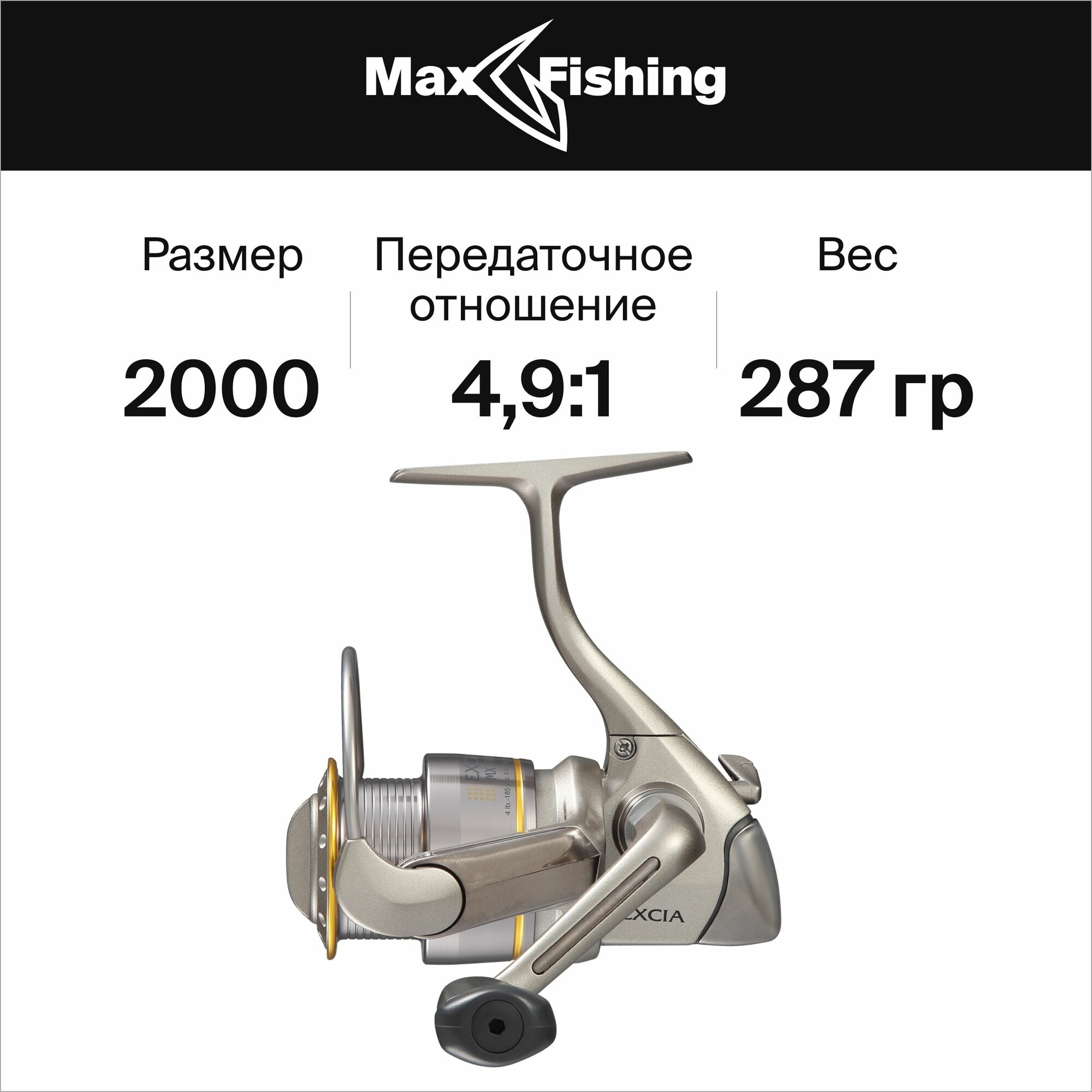 Катушка для рыбалки безынерционная Ryobi Excia 2000