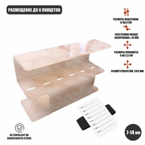 Подставка для 6 пинцетов лэшбокс розовый мрамор и планшет для наращивания ресниц 7-14 мм с креплением на руку 640₽