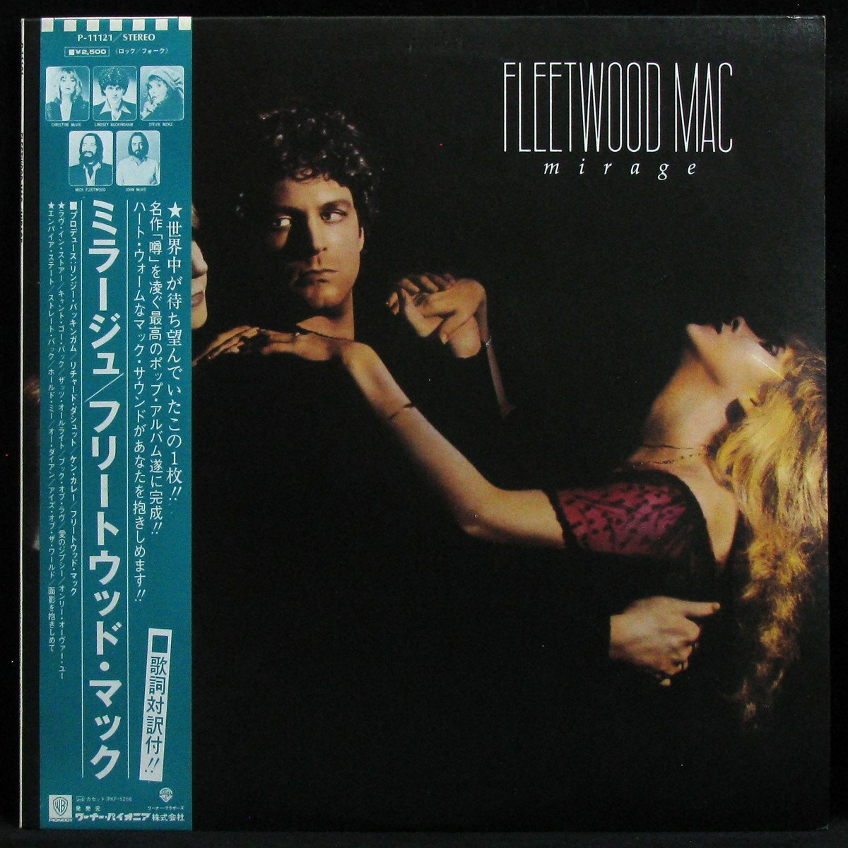Виниловая пластинка Warner Fleetwood Mac – Mirage (+ obi)