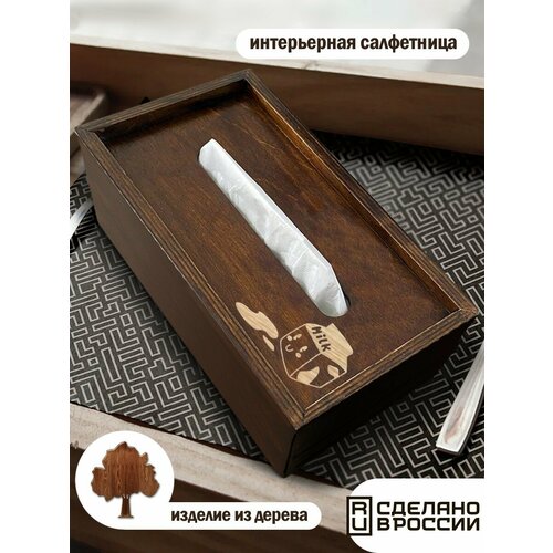 Салфетница интерьерная деревянная коробка для салфеток кухня молоко завтрак милота рисунок - 1547 1090₽