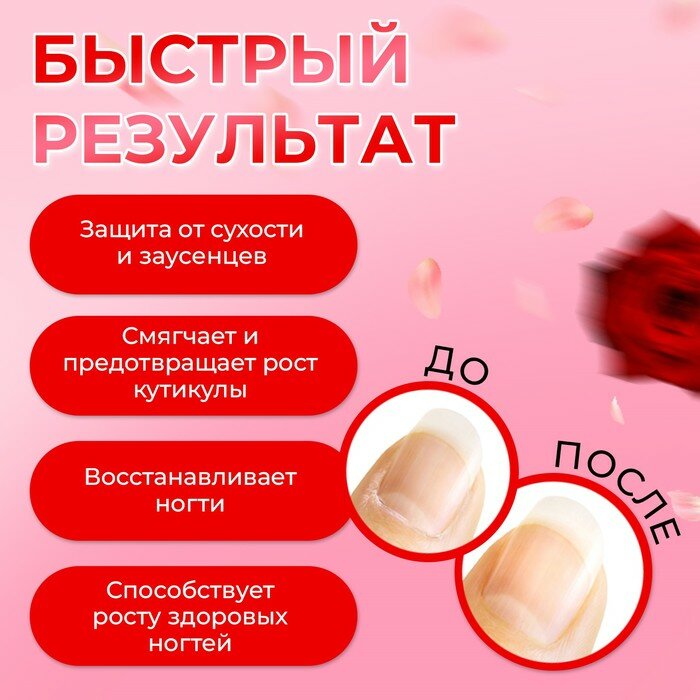 Масло для кутикулы Shenjoy "Роза", в карандаше, с кисточкой, с витаминами Е и А — фото 1