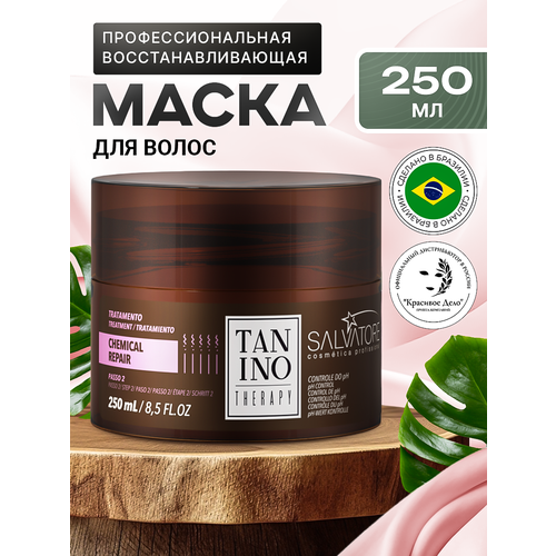 Восстанавливающая маска для химически поврежденных волос (Шаг 2) 250 мл Salvatore TANINO THERAPY Chemical Repair Treatment Step 2 ph Control
