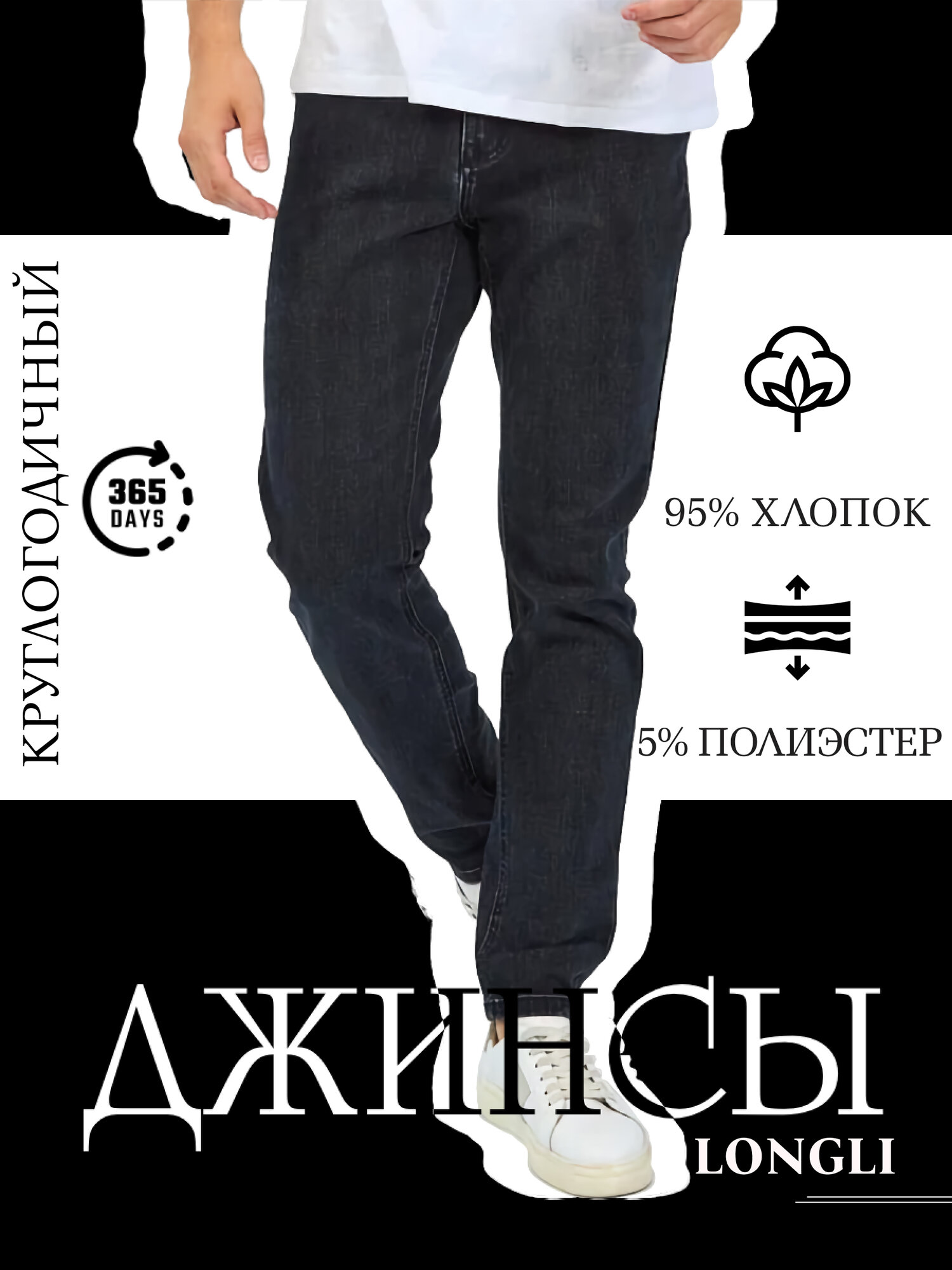 Джинсы классические LONGLI, размер 30, темно-серый