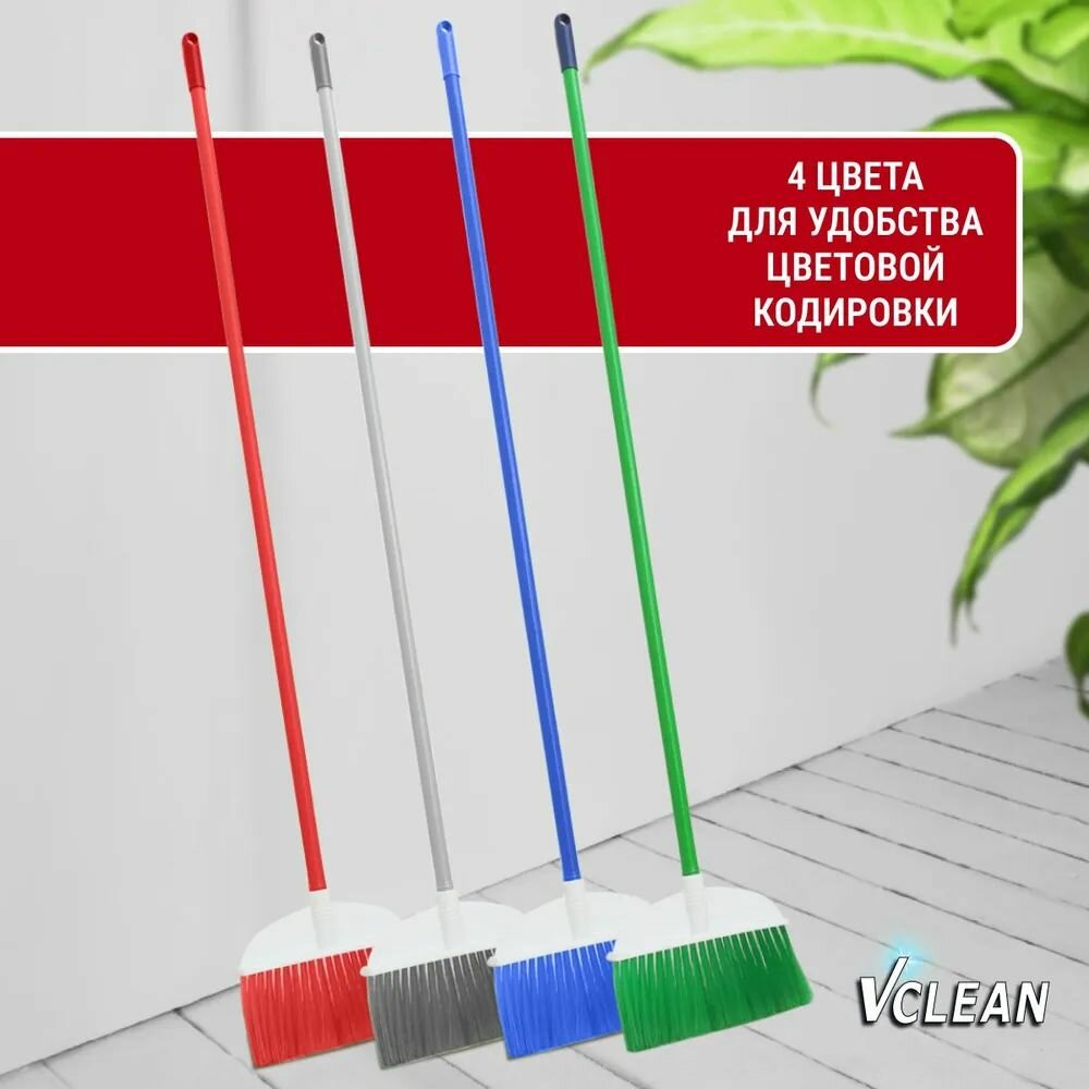 Изображение Веник, пластиковая метла для уборки улицы и дома Vclean, 142 см, синяя