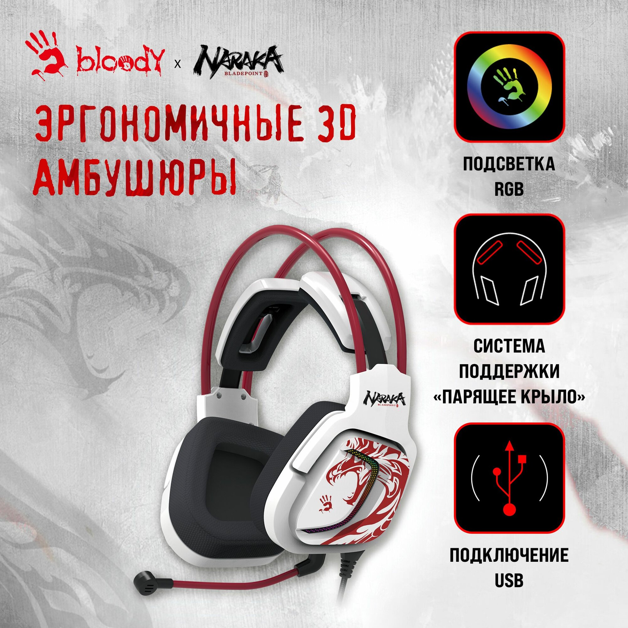 Наушники с микрофоном A4Tech Bloody G575 Naraka белый/красный мониторные USB (G575 NARAKA) — фото 1