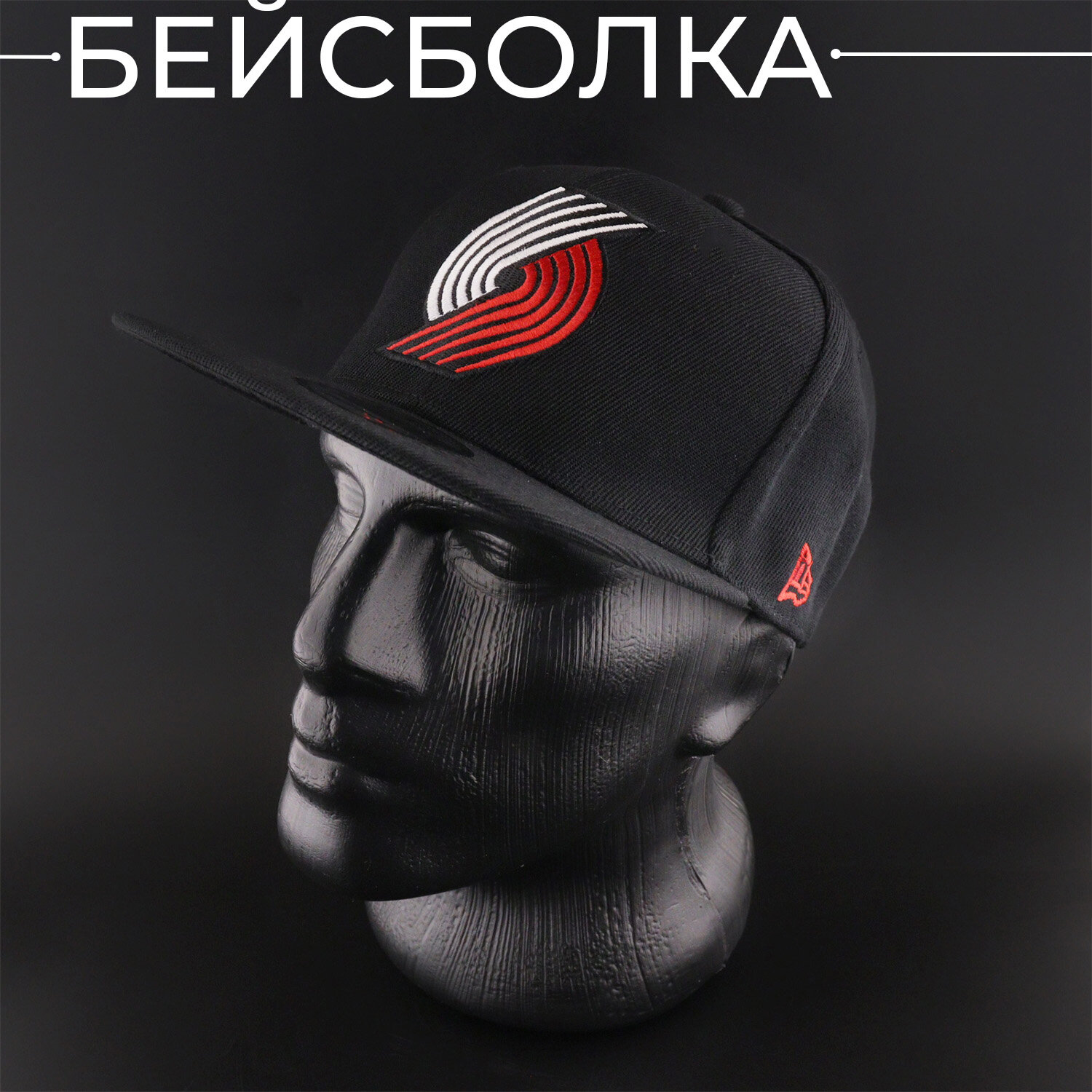 Бейсболка  для взрослых и детей