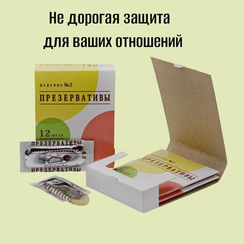 Изображение товара Ультратонкие презервативы Изделие №2, со смазкой на силиконовой основе, 144шт.