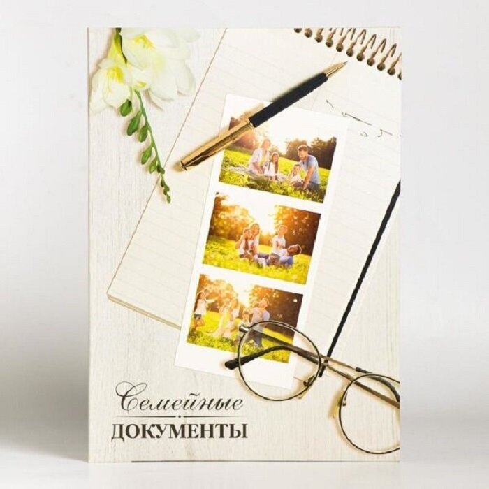 Папка органайзер для семейных документов, RAFECOFF, Кабинет