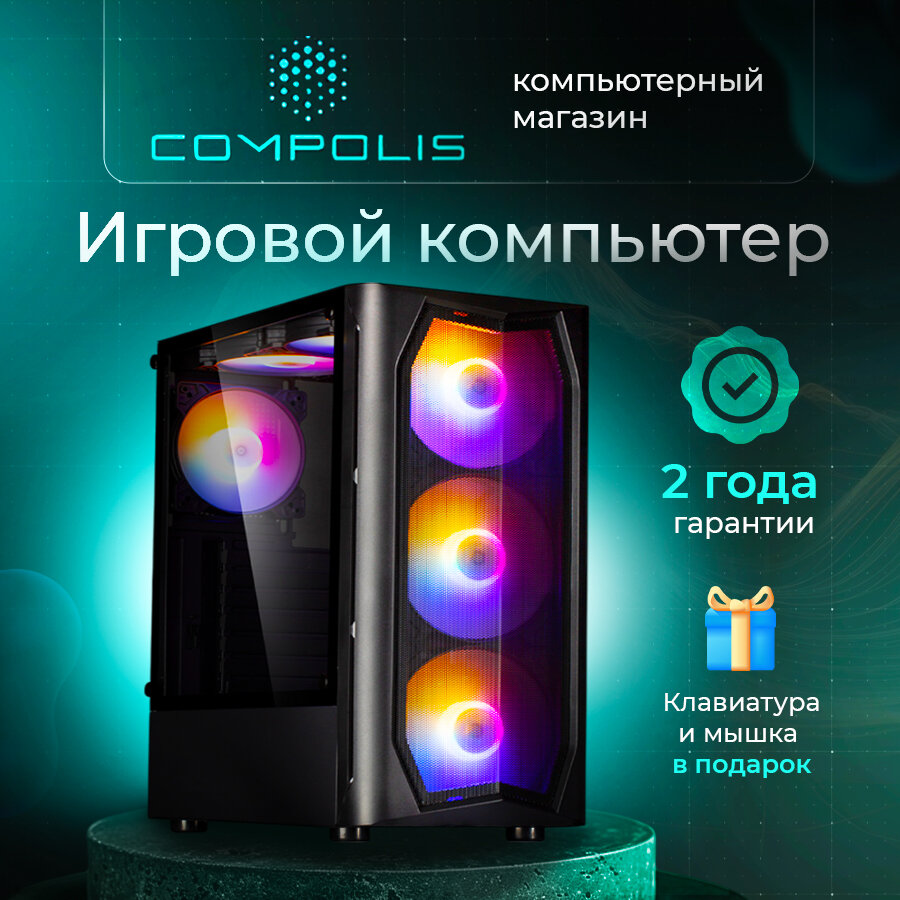 Игровой компьютер (Intel Core i7-2600 / 16Gb / SSD 512Gb + HDD 500Gb / RTX 2060 Super 8Gb / N4)