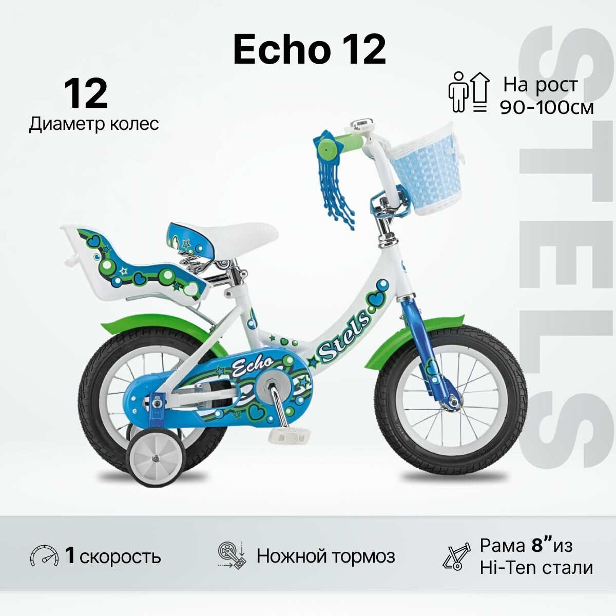 Велосипед детский 12" Stels ECHO рама 8" Белый/морская волна