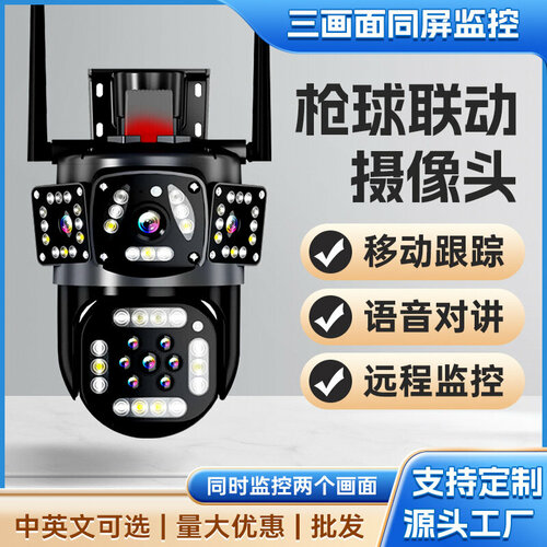 Трансграничный зонд V380PRO с тремя экранами 600Вт 64Гб 5355₽