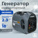 Генератор бензиновый инверторный Dinking DK2300iC (2,3кВт, 230В/5...