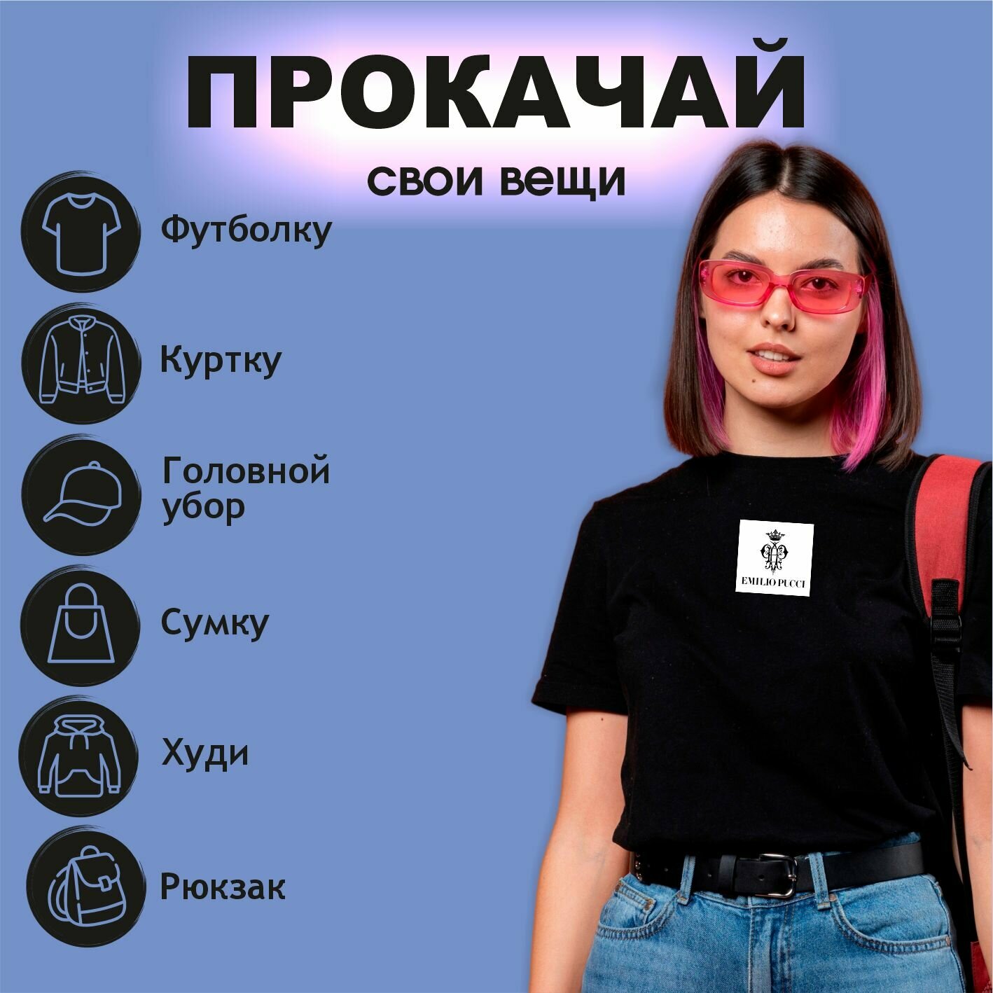 Термонаклейки на одежду emilio pucci — фото 1