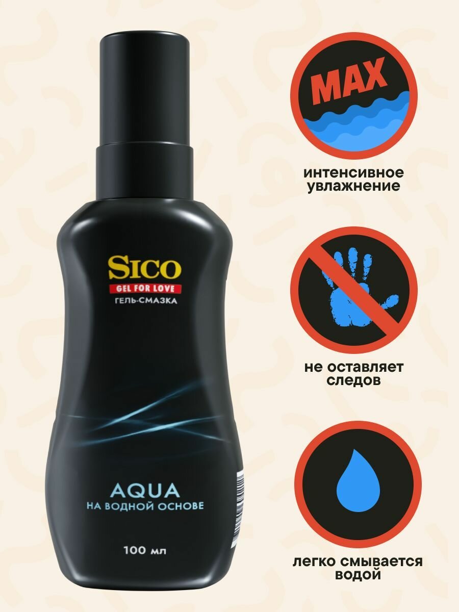 Смазка интимная лубрикант на водной основе SICO AQUA 100 мл — фото 1