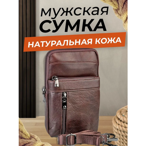 Сумка барсетка BAREZ, фактура гладкая, коринчевый