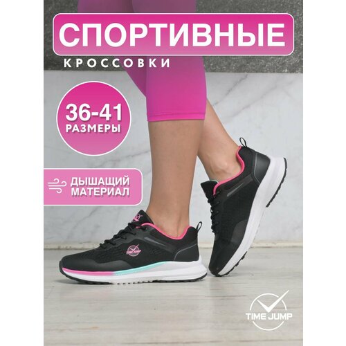 фото Кроссовки timejump, полнота g (eu)/ на среднюю и широкую стопу, размер 41, черный