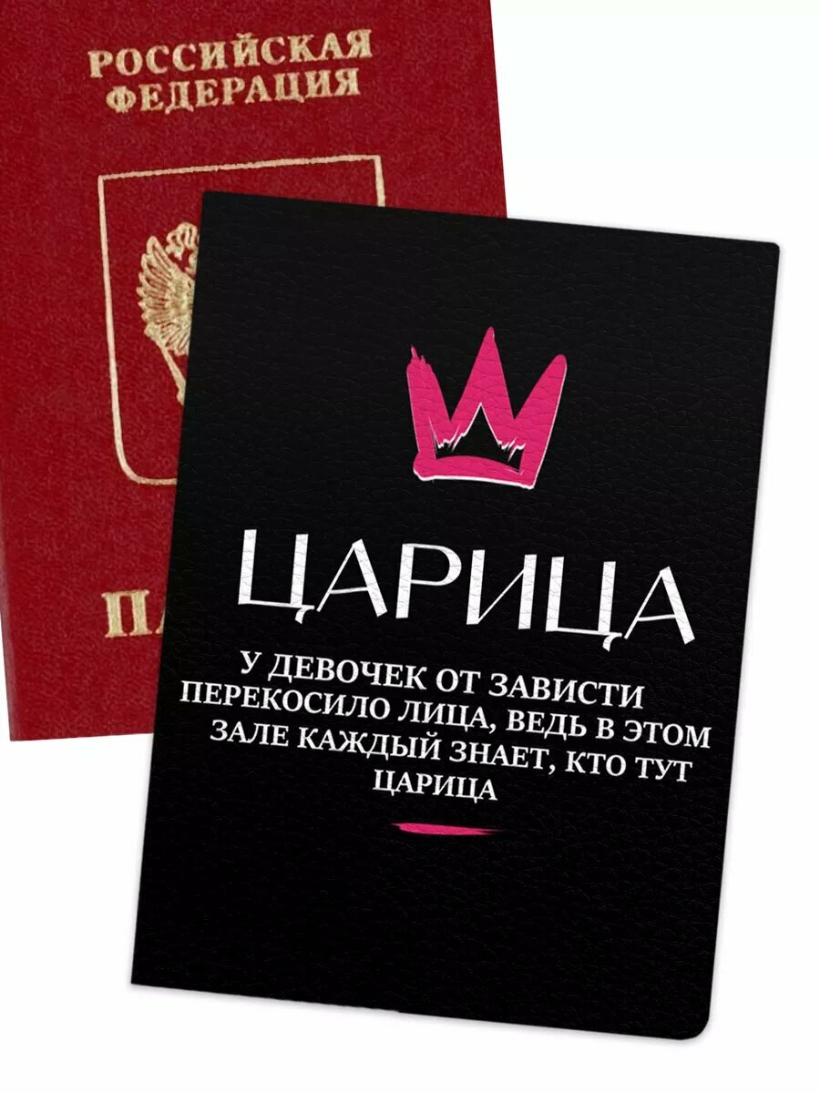 Обложка для паспорта NOOTO