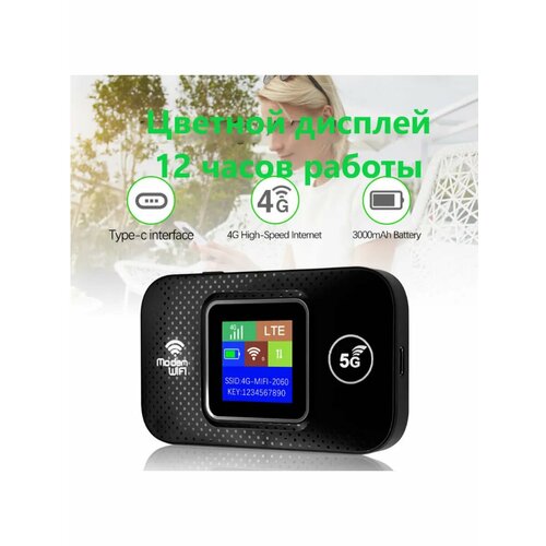 Карманный 4G Wi-Fi роутер с LCD дисплеем