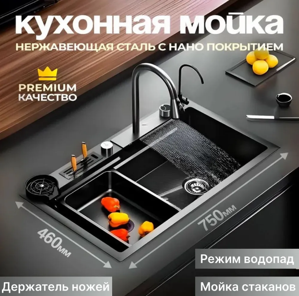 Хорошая многофункциональная кухонная мойка с функцией водопада 304 кран для очистки воды, мойка для чашек, дозатор для мыла (черная)