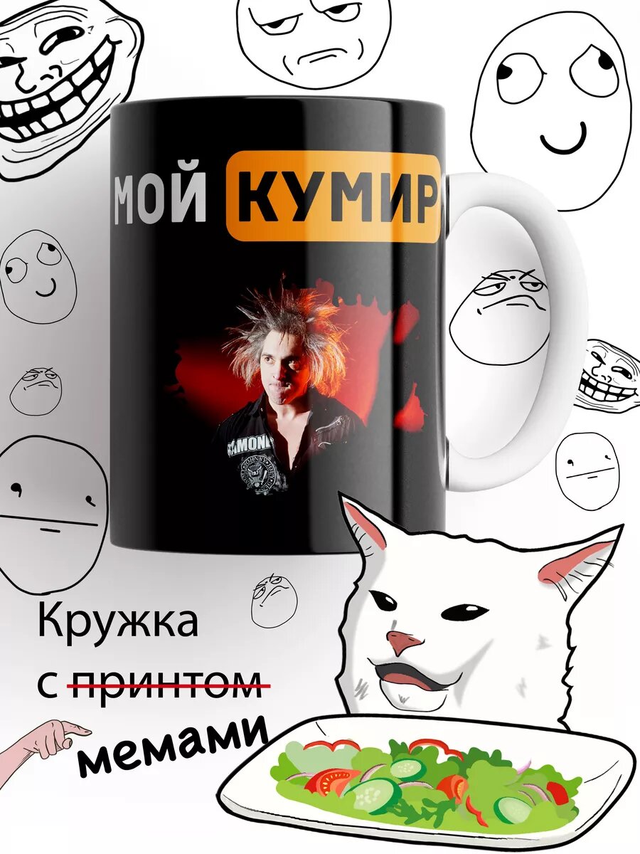 Кружка Михаил Горшенев