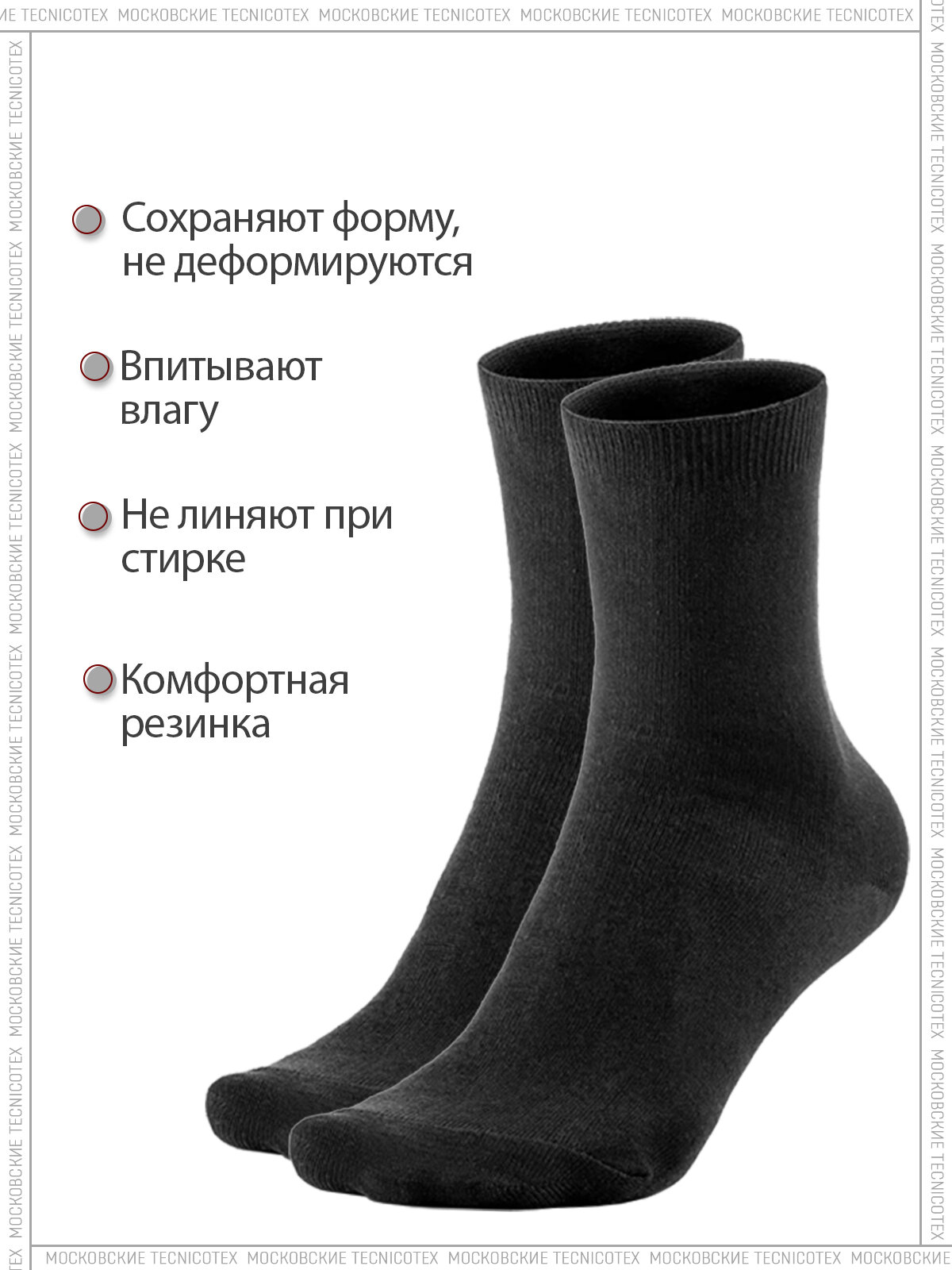 Носки TECNICOTEX Московские, комплект, 10 пар, размер 27, черный — фото 1