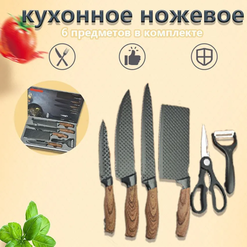 Ножи кухонные, профессиональный кованый шеф-нож с односторонней заточкой. 6 ножей + ножницы.