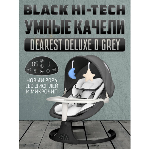 Электронные качели, шезлонг для новорожденных 3 в 1 Dearest Pro Max Black Dark Grey для новорожденных!