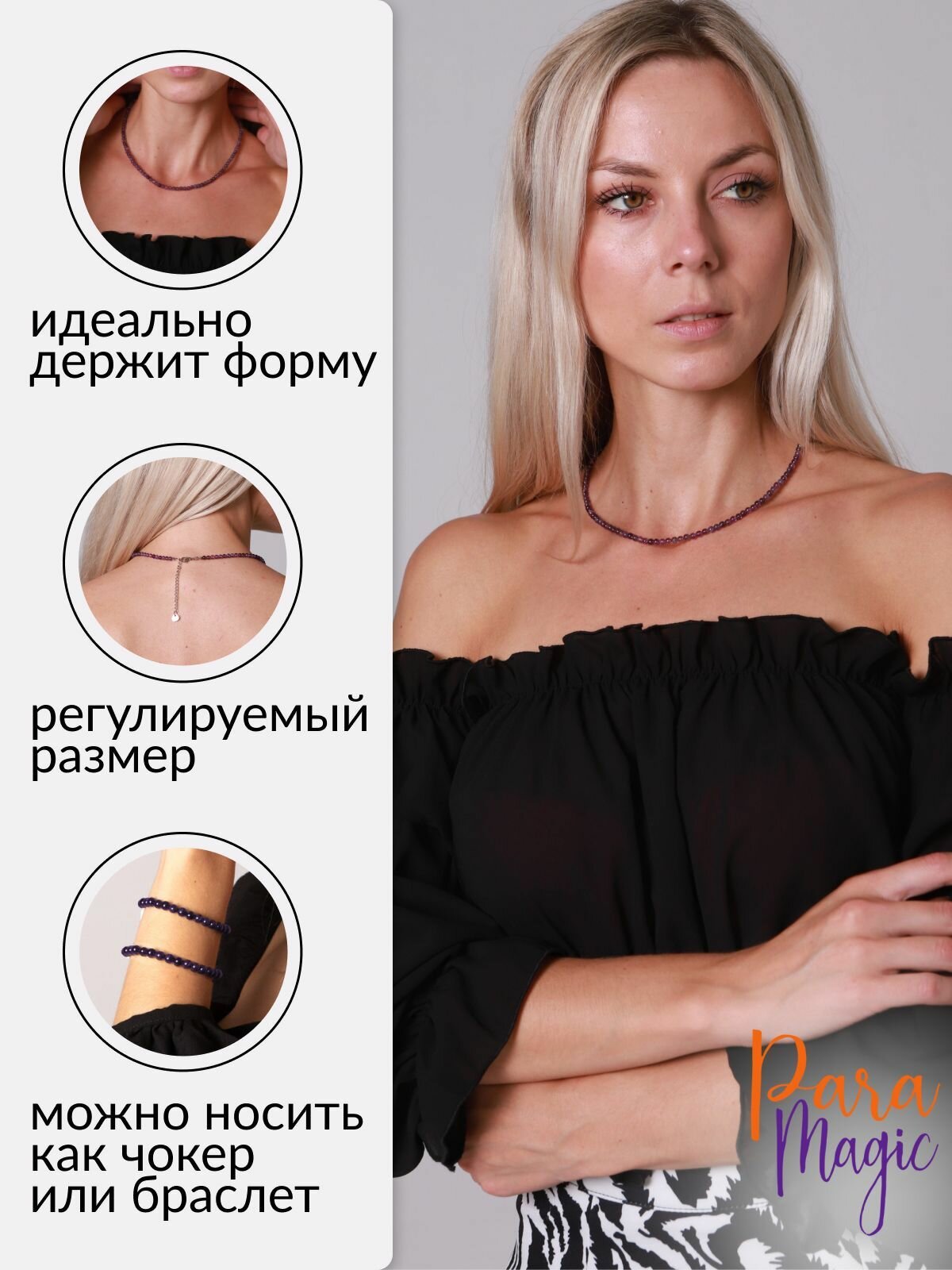 Чокер ParaMagic, аметист, длина 36 см, фиолетовый — фото 1