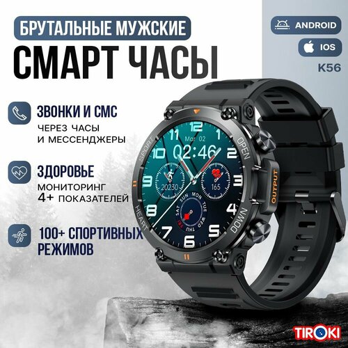 Мужские спортивные смарт часы Tiroki K56 с Bluetooth звонком пульсометром шагомером счетчиком калорий Умные часы для мужчин 620000₽