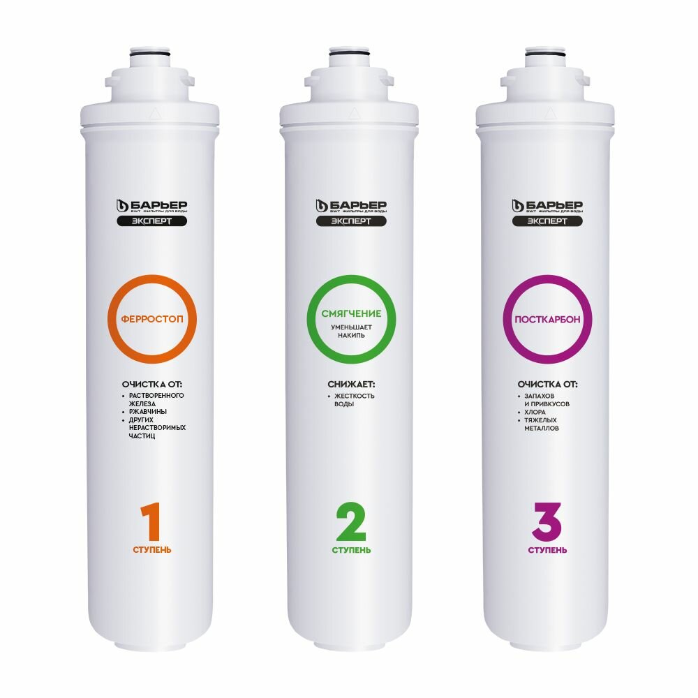 Комплект сменных картриджей EXPERT Complex (эксперт Комплекс)