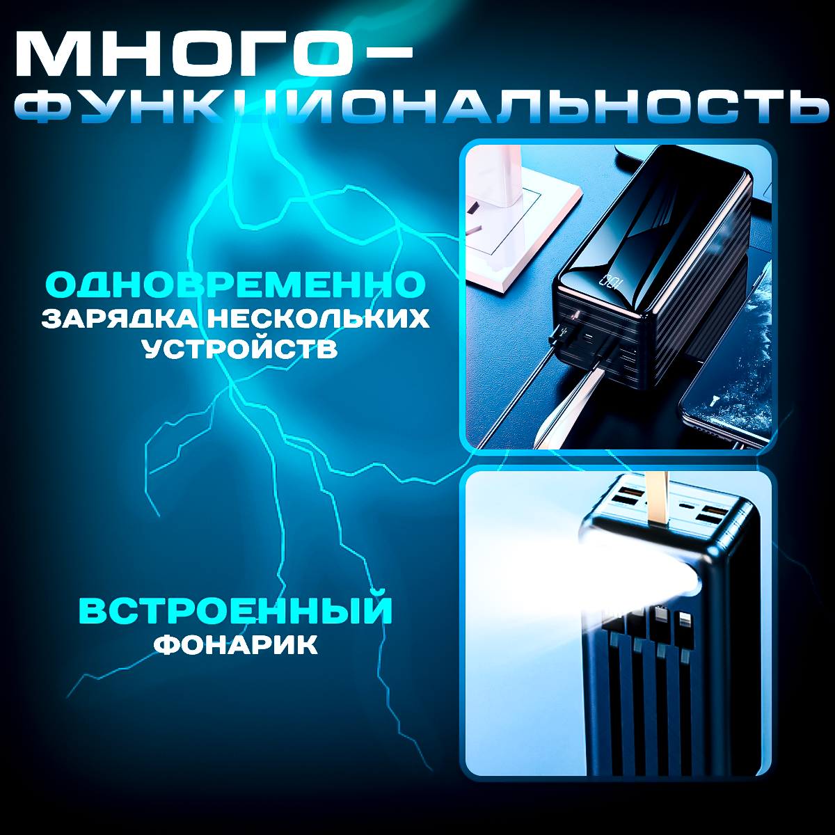 Внешний аккумулятор, Повербанк на 100000 mah с быстрой зарядкой, со встроенными кабелями Type-C, microUSB, Lightning, USB — фото 1