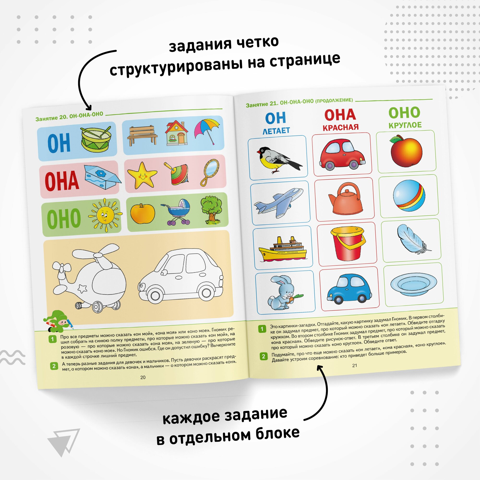 Набор рабочих тетрадей от рождения до школы для детей 3-4 года, ФОП, Набор из 4 книг(математика, прописи, речь, грамота) — фото 1