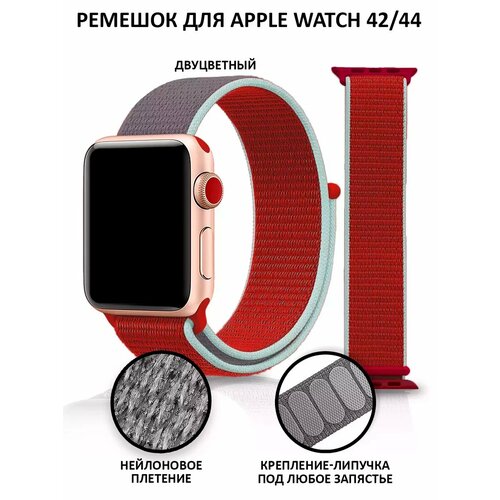 Ремешок для Apple Watch 42 44 45 49 мм нейлоновый на липучке