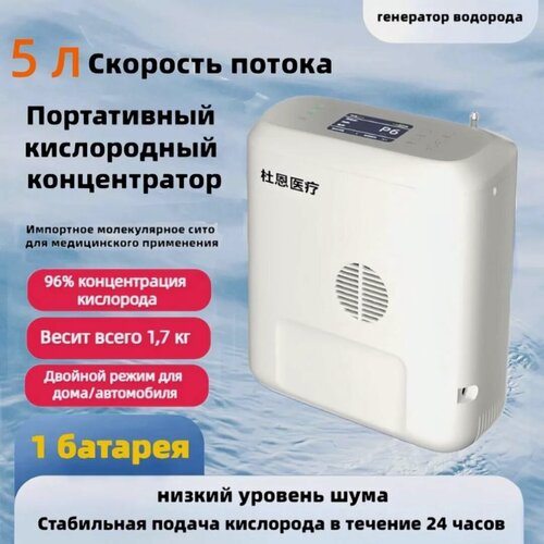 Изображение товара Концентратор кислорода
