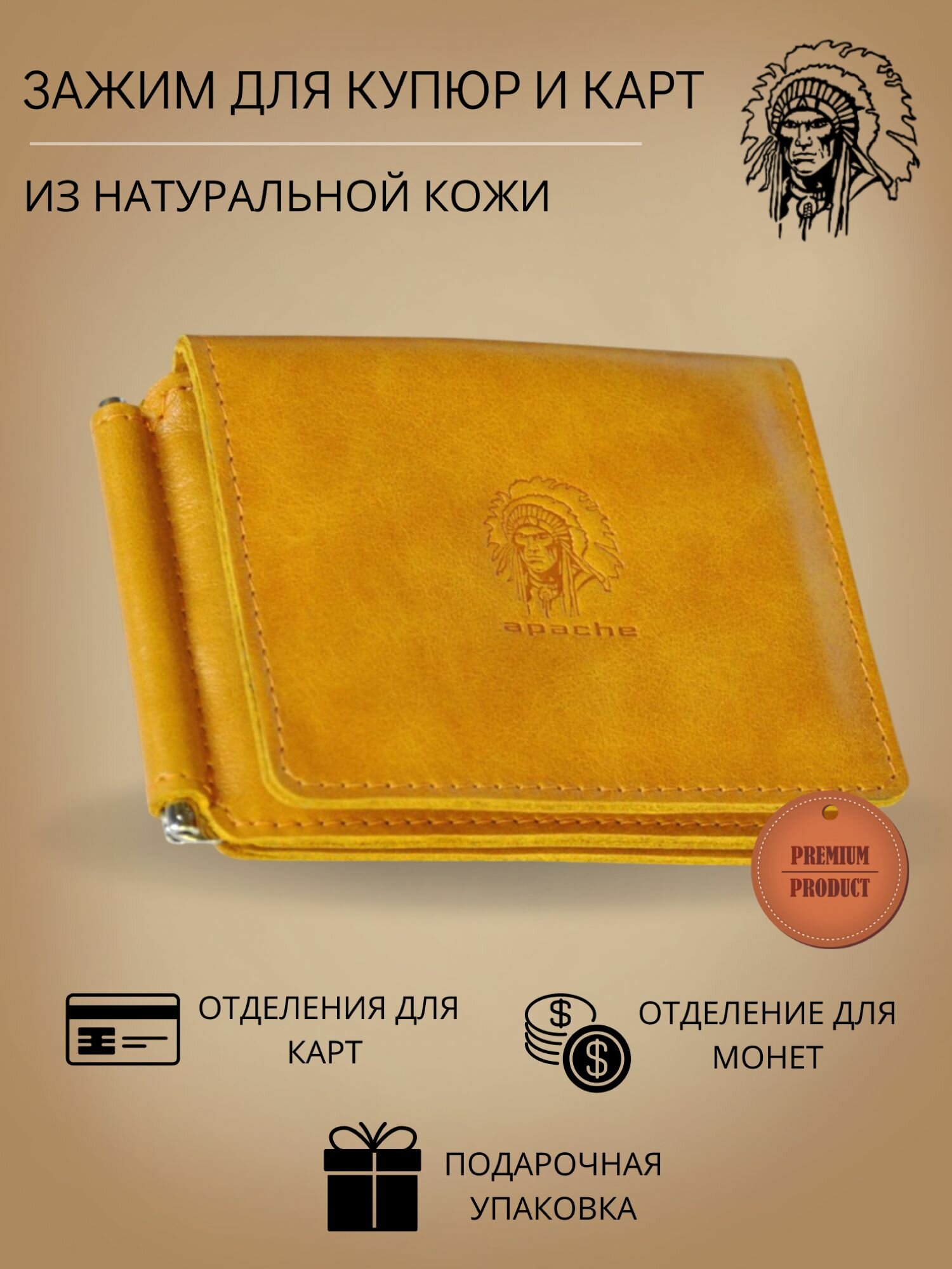 Зажим для купюр