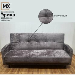 Диван-книжка ЭРИКА коричневый, без подушек, ткань, велюр, фанера, ДСП, ПБ, 210х90х90 (185х40х120) МЕБЕЛЬНЫЙ РАЙ