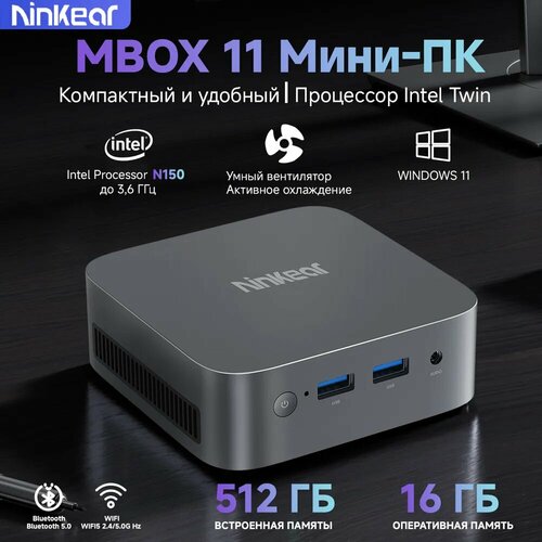 Мини-ПК Ninkear Mbox 11 процессор 13th Intel Twin lake N150 36 Ггц RAM 16 Гб SSD 512 Гб поддерживает два видеовыхода4К 60гц поддерживает RJ45 BT50 WIFI 245G Порты DP1 HDMI1USB302USB 202 AUDIO1LAN1DC1 Система Windows 11 14999₽