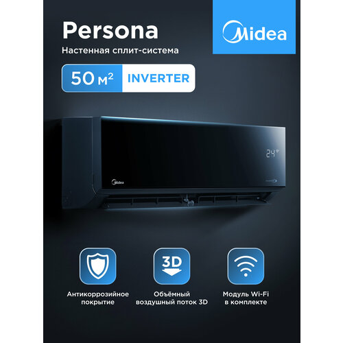 фото Настенная сплит-система midea серии persona inverter msag4w-18n8d0-i/msag4-18n8d0-o для помещений до 50 кв. м.