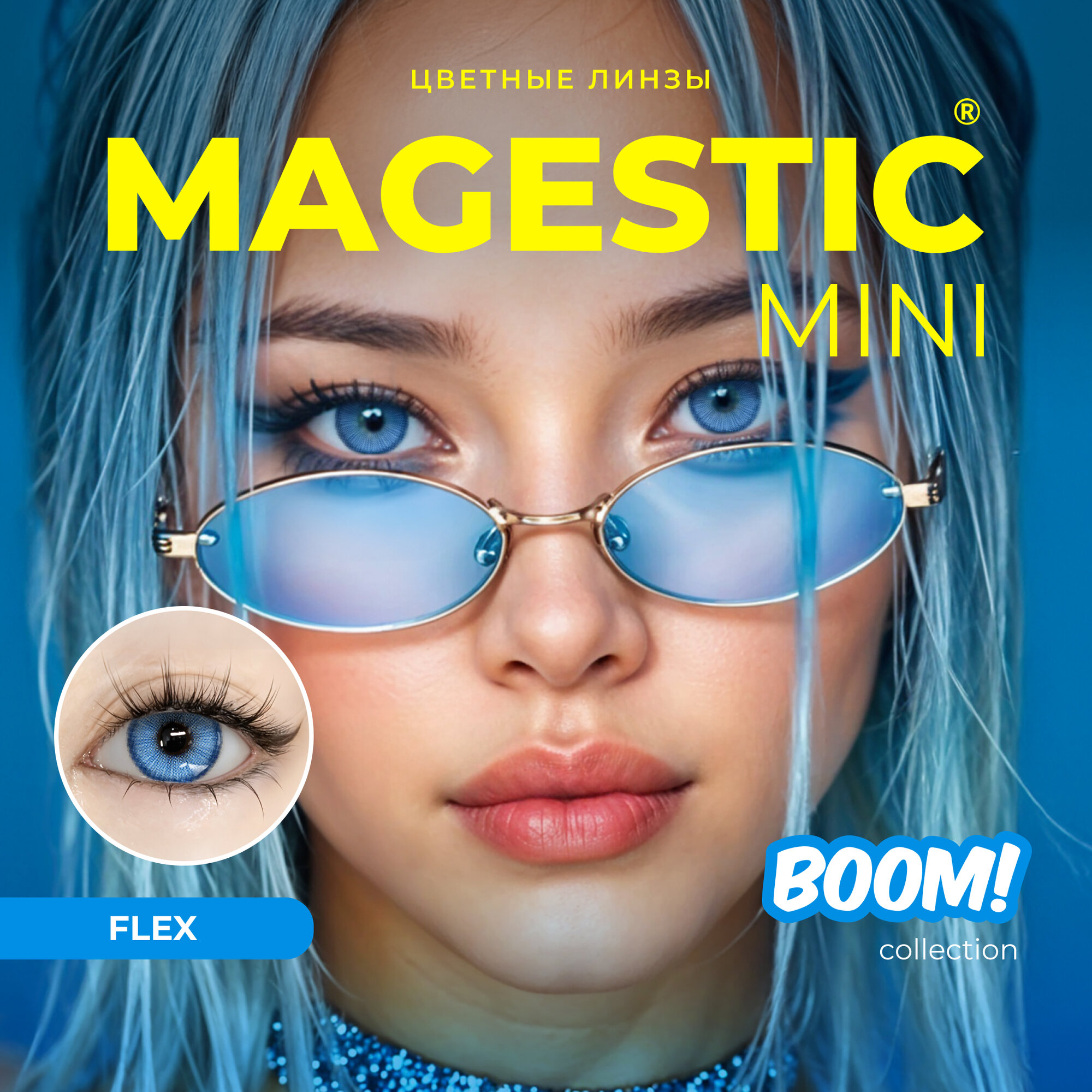 Цветные контактные линзы голубые MAGESTIC Mini Flex, 1 пара, без диоптрий