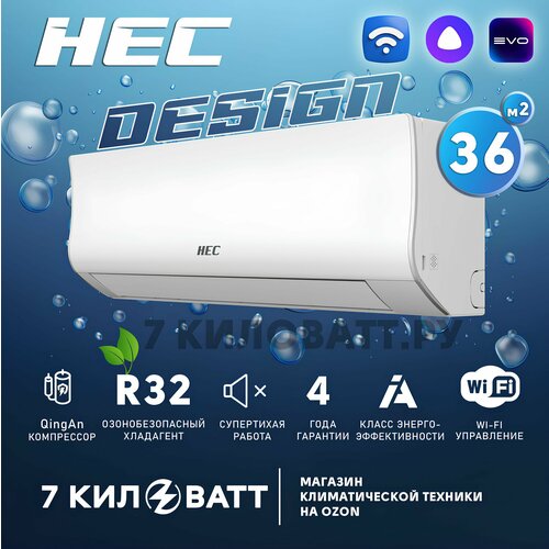 фото Сплит-система hec(haier) hec-12hre03/r3-w до 36 кв. м. wi-fi встроен