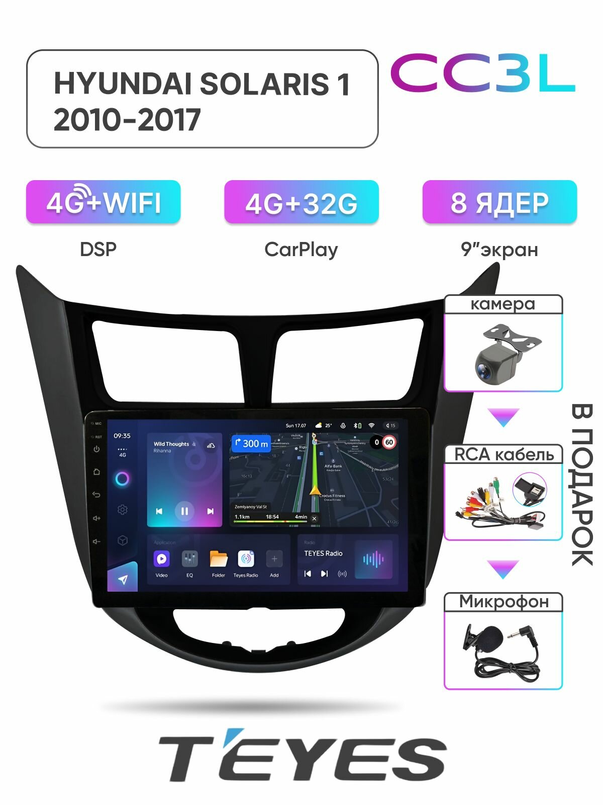 Магнитола Hyundai Solaris I (2010-2017) Teyes CC3L 4/32 ANDROID 8-ми ядерный процессор, IPS экран, DSP, 4G модем, голосовое управление, черная рамка